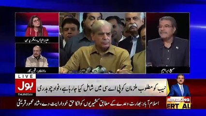 Tajzia Sami Ibrahim Kay Sath – 7th February 2019