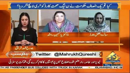 Hum Sub – 7th February 2019