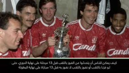 كرة قدم: الدوري الممتاز: راش يتوقع إستمرار المنافسة على اللقب لآخر شهر من الدوري