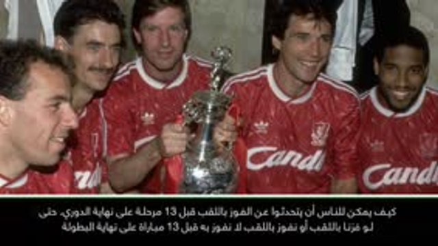 كرة قدم: الدوري الممتاز: راش يتوقع إستمرار المنافسة على اللقب لآخر شهر من الدوري