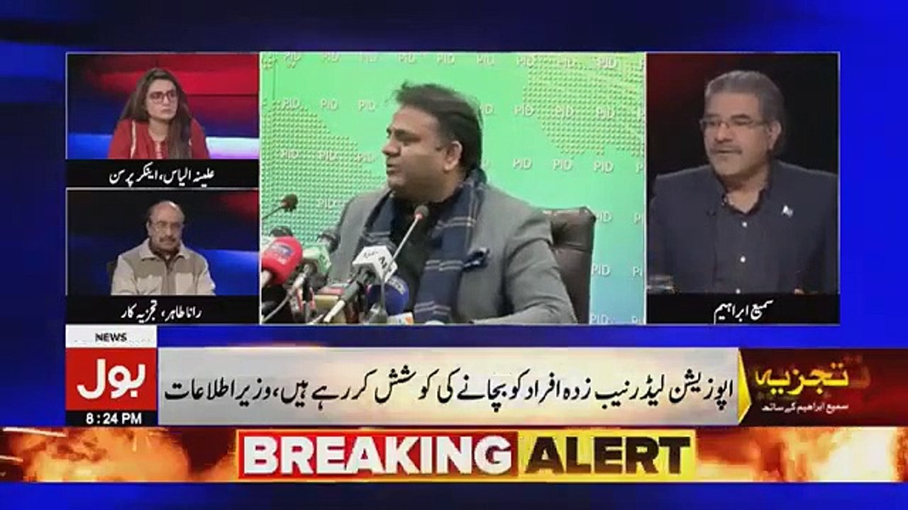 Tajzia Sami Ibrahim Kay Sath - 7th February 2019