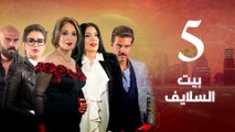 Episode 05 - Beet El Salayef Series | الحلقة الخامسة - مسلسل بيت السلايف