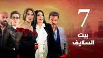 Episode 07 - Beet El Salayef Series | الحلقة السابعة - مسلسل بيت السلايف
