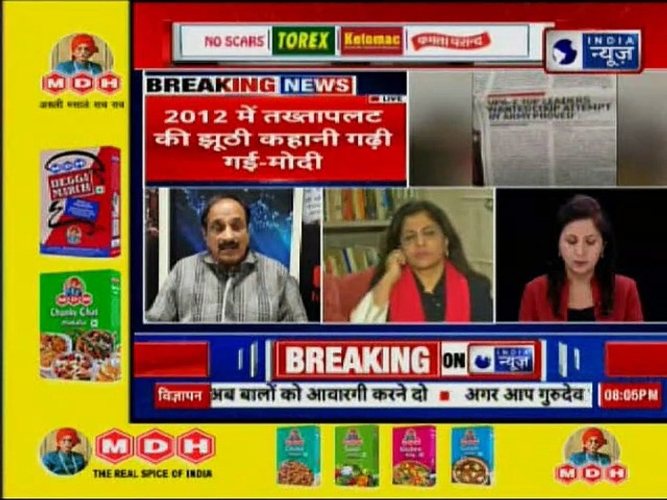 Indian Army Coup Story in Media - ITV नेटवर्क का खुलासा संसद में गूंजा मुद्दा