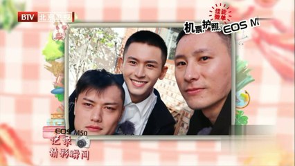 20181021 [时光的味道] 张哲瀚带两位发小空降北京城 (Part 1)