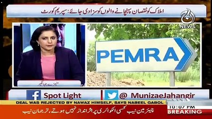 Spot Light – 7th February 2019