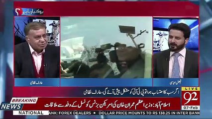 PTI's General Narrative Is That Our Dishonest Are Good And Their Dishonests Are Bad-Arif Nizami