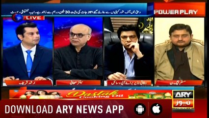 Power Play | Arshad Sharif  | ARYNews | 7 February 2019