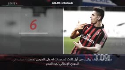 كرة قدم: الدوري الإيطالي: 5 حقائق