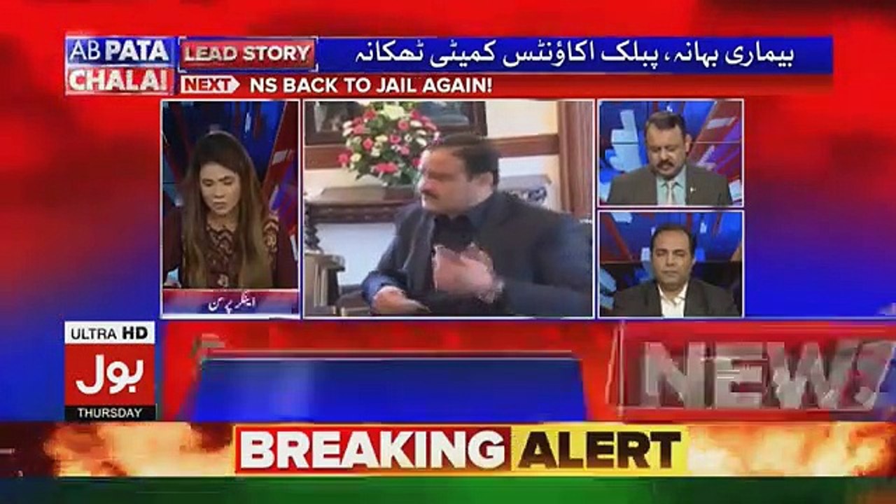 Ab Pata Chala - 7th February 2019