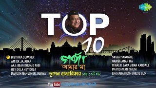 Best of Bhupen Hazarika  - Top Bengali Hits- Audio Jukebox