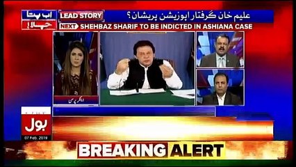 Ab Pata Chala - 7th February 2019