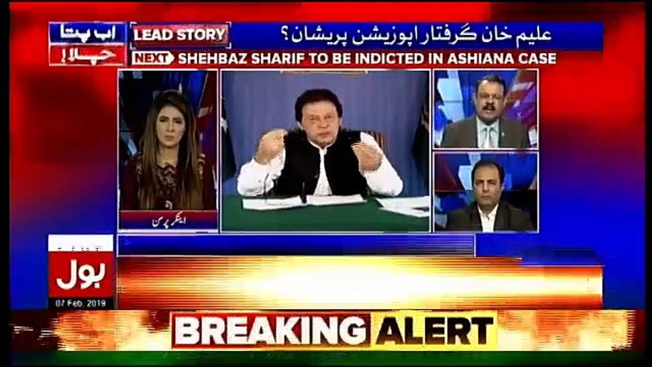 Ab Pata Chala - 7th February 2019