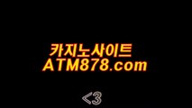 바카라폰배팅주소 T T S 3 3 2￣C0M 전화영상카지노