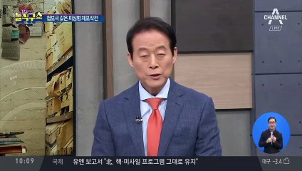 배에 책 숨기고…피싱범 잡은 시의원