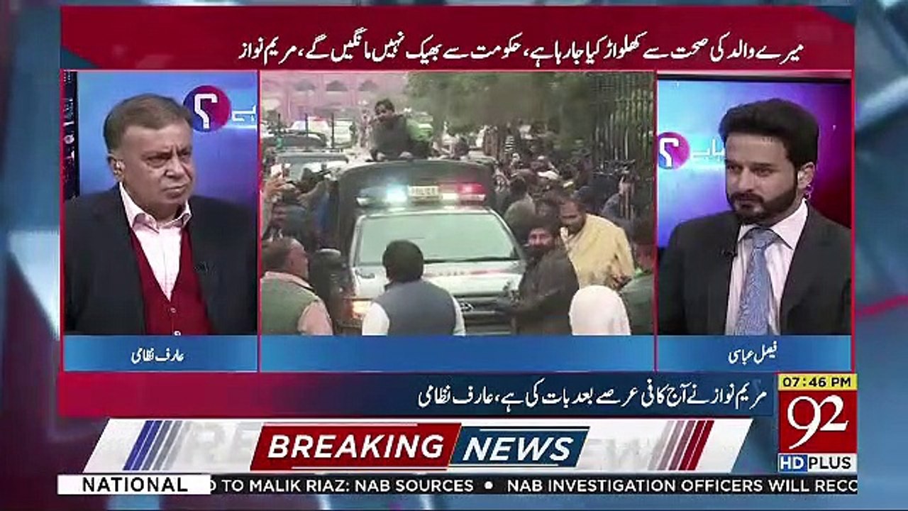 Nawaz Sharif Mayoos Hochuke Hain ? Woh Kya Chahte Hain ? Arif Nizami Tells.