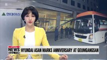 Officials from Hyundai Asan celebrate anniversary at N. Korea's Mt. Geumgangsan