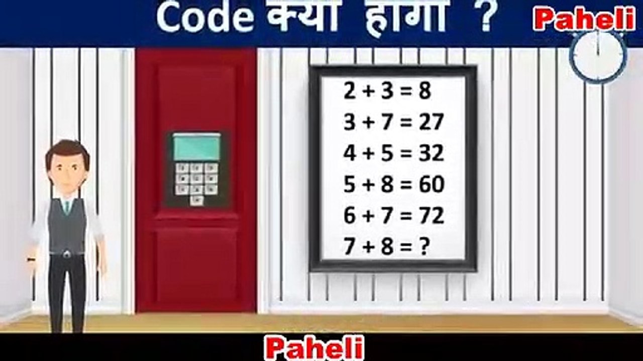Jasoosi Paheli-Paheli in Hindi - Riddles in Hindi