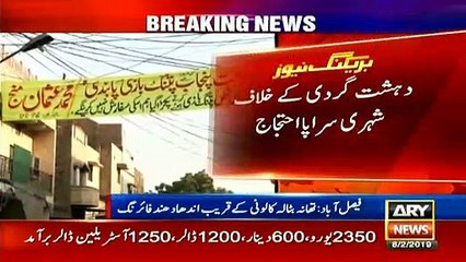 Unknown persons attack 12 houses in Faisalabad