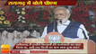 Chhattisgarh PM Modi addresses: रायगढ़ में बोले पीएम,PM Narendra Modi to address rally in Chhattisgarh
