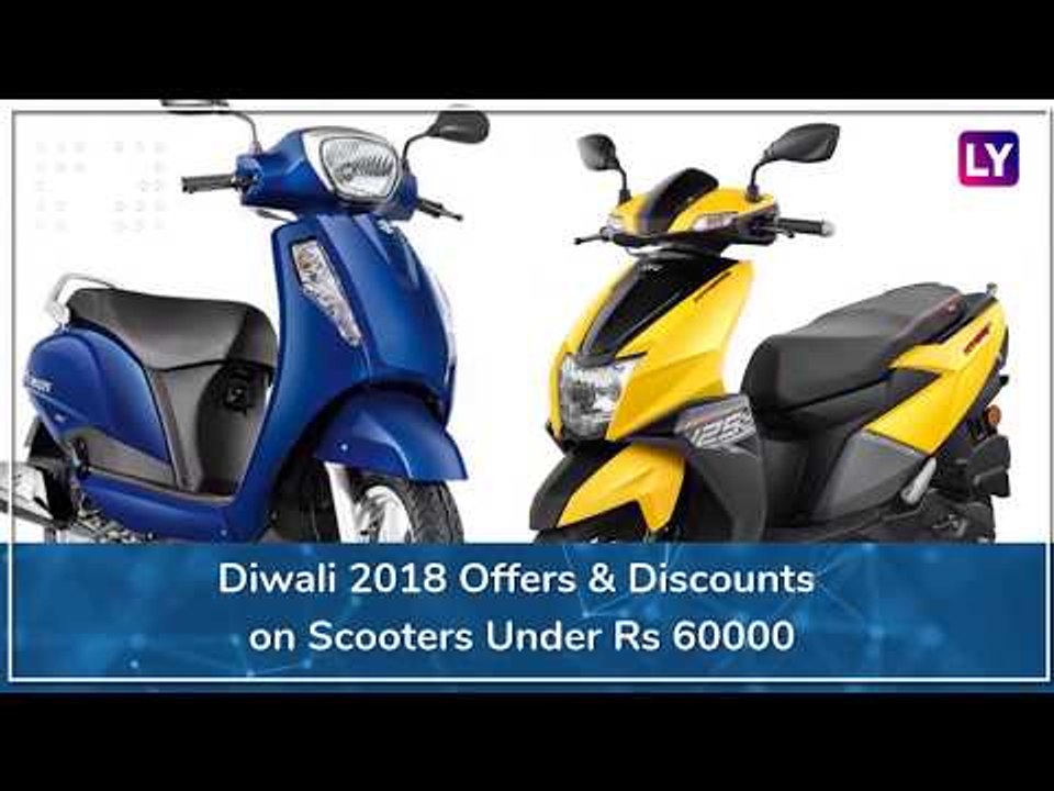 Diwali 2018 Offers & Discounts on Scooters Under Rs 60000