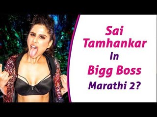 Hot & Sexy Sai Tamhankar In Bigg Boss Marathi 2?