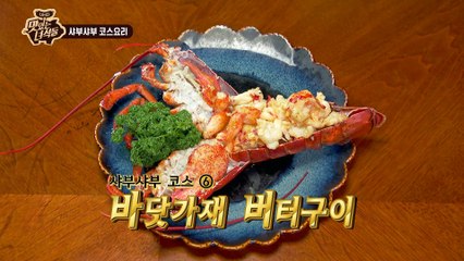 민경장군 때찌 한 방에 막뚱이 팔 나갈 뻔 ㅋㅋㅋ [맛있는 녀석들 Tasty Guys] 207회