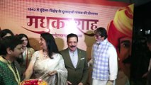 Amitabh Bachchan Launch Book Madhukar Shah Bundela written by Govind Namdev