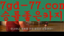 바카라사이트서울♈바카라사이트추천- ( Ε禁【 7gd-77。ＣoＭ 】銅) -사설카지노 부산파라다이스 리얼바카라 카지노블로그 생방송바카라 인터넷카지노사이트추천♈바카라사이트서울