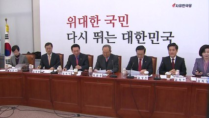 한국당, 예정대로 27일 전당대회 개최 잠정 결정 / YTN