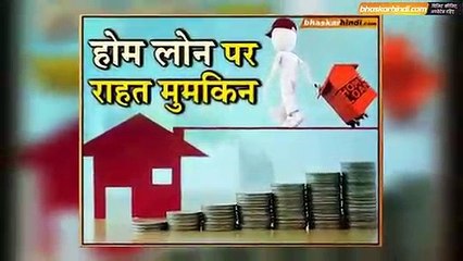 RBI ने घटाए रेपो रेट - दैनिक भास्कर हिंदी