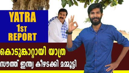 മമ്മൂട്ടിയുടെ ബോക്സ് ഓഫീസ് വാഴ്ച സൗത്ത് ഇന്ത്യ കീഴടക്കുന്നു