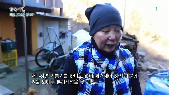 한국기행 - Korea travel_겨울, 고수를 만나다 5부 고립무원, 겨울이 낙원이어라_#002