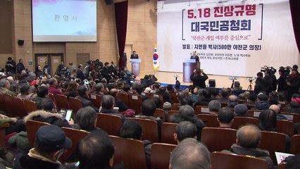 한국당 이종명 "5·18은 폭동"...'지만원' 국회로 불러 토론회 파문 / YTN