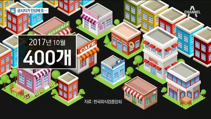 공시지가 인상에 또…외식업소 10곳 중 3곳 폐업