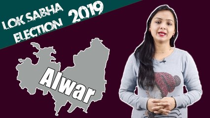 Lok Sabha Election 2019: History of Alwar, MP Performance card | वनइंडिया हिंदी