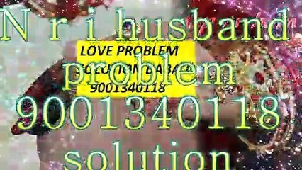 ((91-9001340118)) @i n t e r c a s t@ marriage specialist baba ji dubai