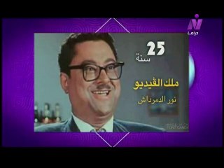 عشانك ياقمر مع الاعلاميه سماح عبد الرحمن | ملك الفيديو  نور الدمرداش_