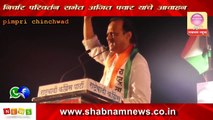 Ajit Pawar Latest Speech In Pimpri Chinchwads Nirdhar Parivartan Sabha Part 5