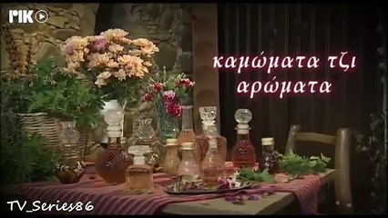 Καμώματα τζ' αρώματα - Επεισόδιο 574 (4ος κύκλος)