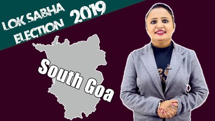 Lok Sabha Election 2019: History of South Goa, MP Performance card | वनइंडिया हिंदी