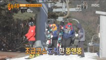 [HOT] Ski beginner course, 공복자들 20190208