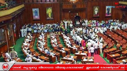 Karnakataka | കർണാടകയിൽ 4 കോൺഗ്രസ് എംഎൽഎമാർക്ക് നേരെ നടപടിക്ക് സിദ്ധരാമയ്യയുടെ നീക്കം.