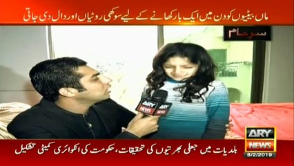Sar e Aam team recovers mother, daughters held hostage in a foreigner's bungalow
