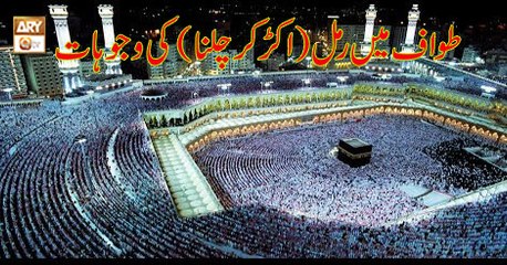 Dars-e-Bukhari - 8th February 2019 - ARY Qtv