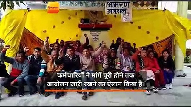 अल्मोड़ा में मांगों को लेकर आल्पस कर्मचारियों का प्रदर्शन