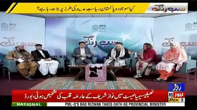 Sab Rang – 8th February 2019