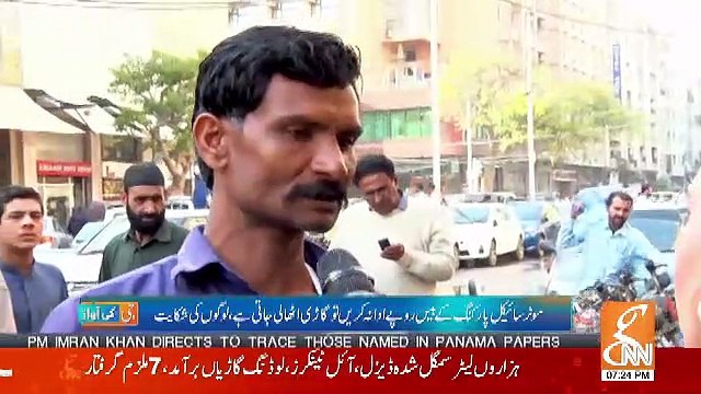 G Ki Awaz – 8th February 2019