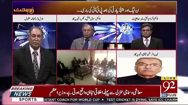 Zer-e-Behas – 8th February 2019