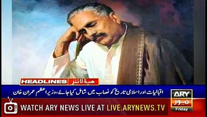 Headlines | ARYNews | 2000 | 8 February 2019